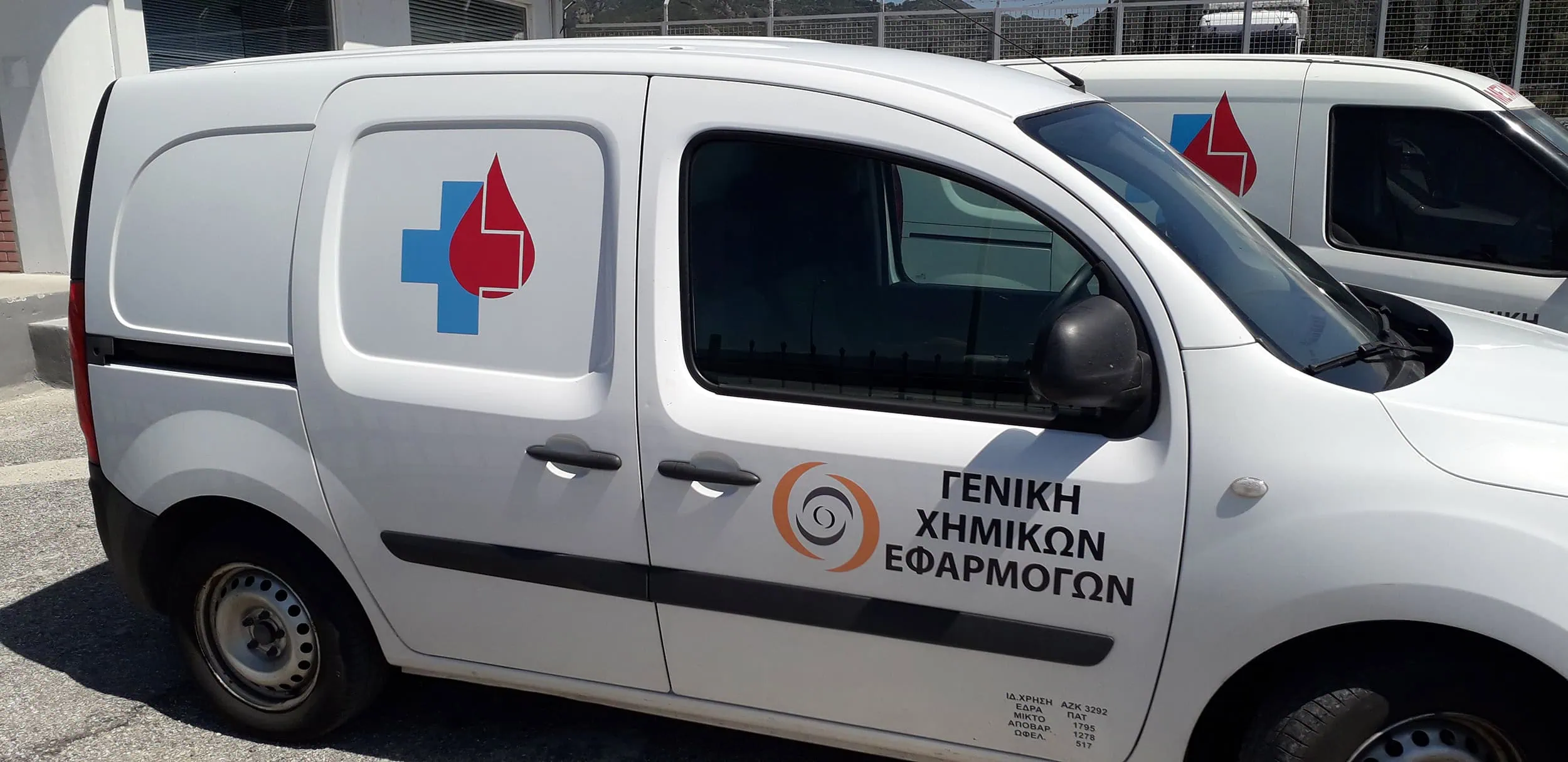 Εγκαταστάσεις και εξοπλισμός εταιρείας διαχείρισης επικίνδυνων αποβλήτων υγειονομικών μονάδων και ταχυμεταφοράς βιολογικών υλικών. Εγκαταστάσεις και εξοπλισμός εταιρείας διαχείρισης επικίνδυνων αποβλήτων υγειονομικών μονάδων και ταχυμεταφοράς βιολογικών υλικών.